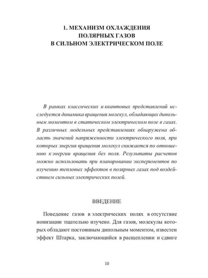 Modifications des conditions de travail et du mécanisme de relativisation