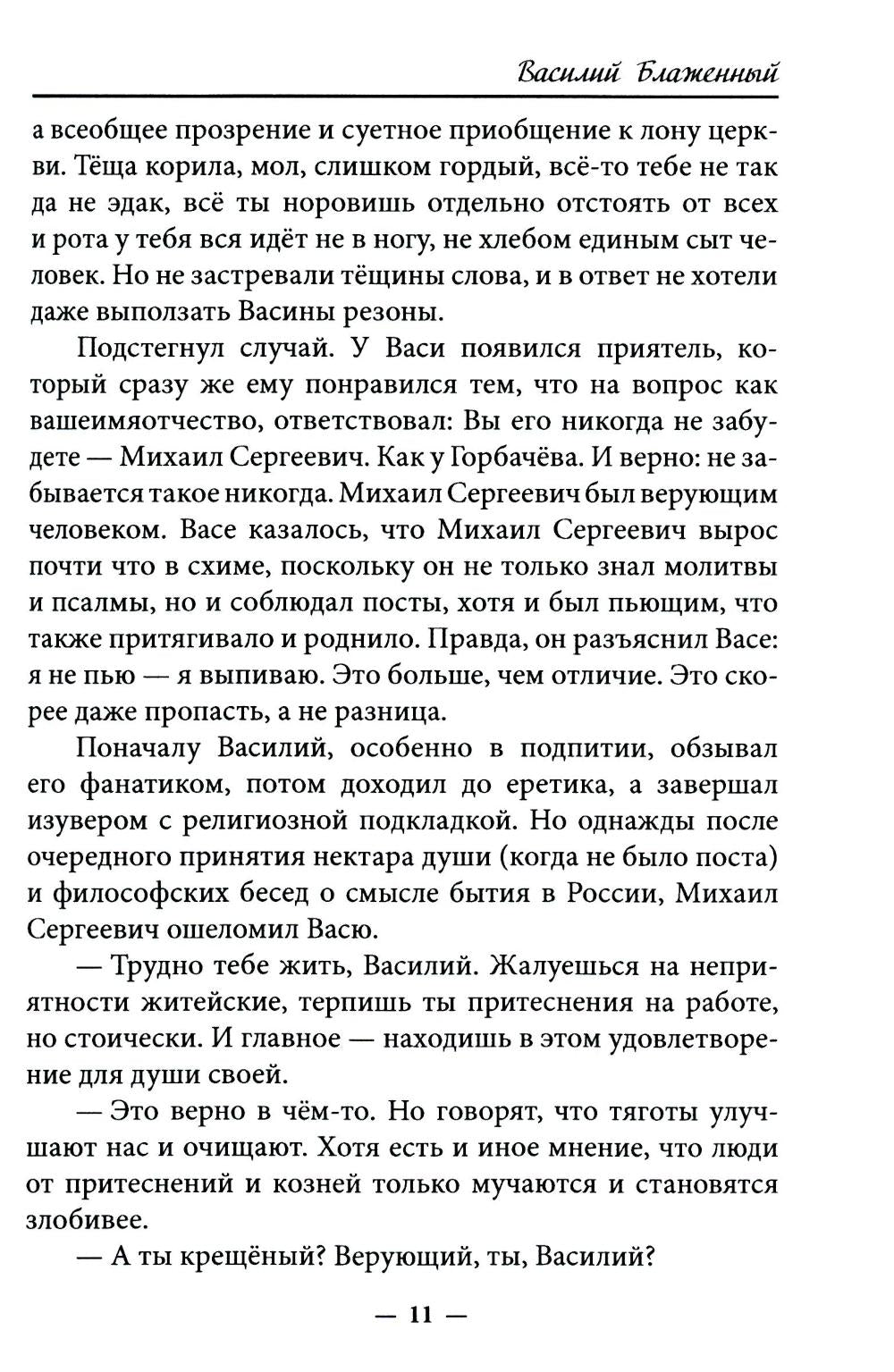 Лестница. Повесть, сценарий, рассказы, стихотворения