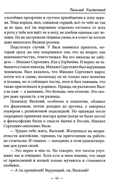 Лестница. Повесть, сценарий, рассказы, стихотворения