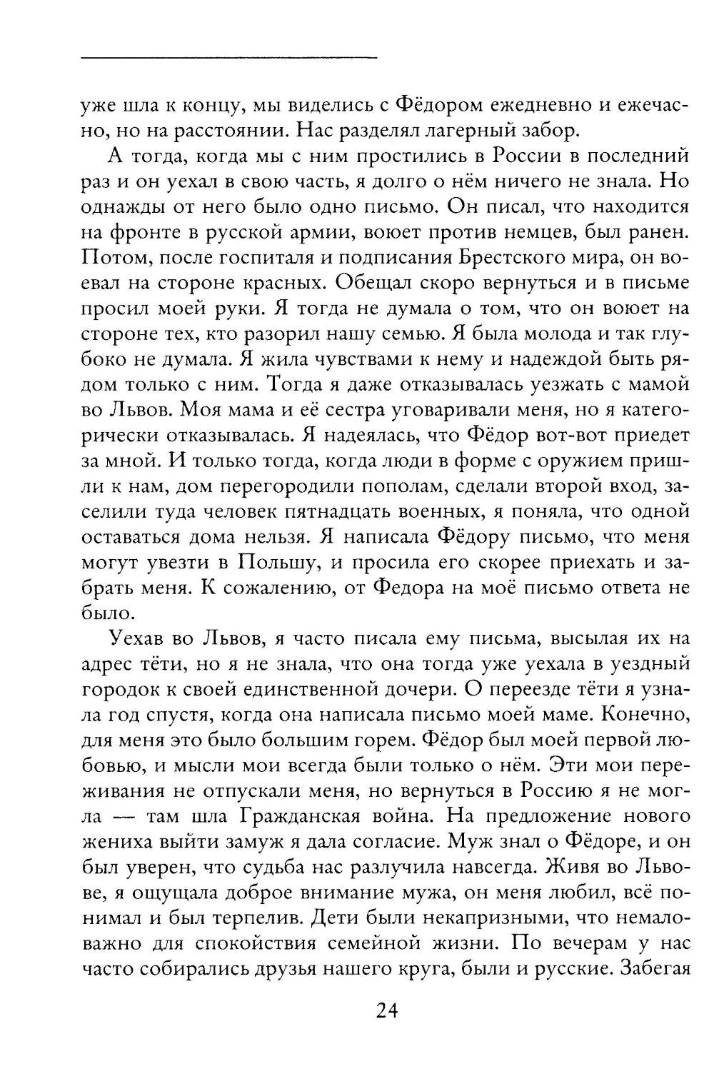 Такова жизнь и стихи