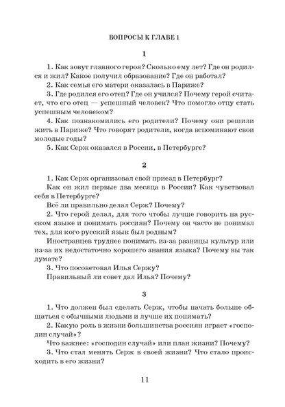 Moe Borodino