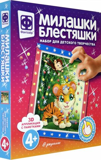 257101 Milaшки Bлестяшки В джунглях