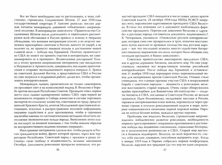 Братья Кеннеди. Переступившие порог