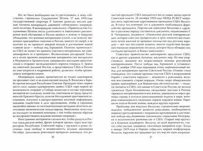 Братья Кеннеди. Переступившие порог