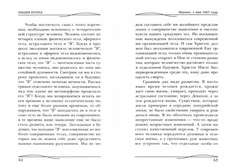 Язык образов Апокалипсиса