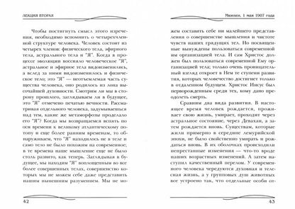 Язык образов Апокалипсиса