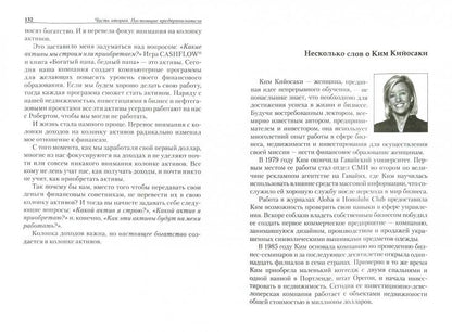 Намного важнее денег