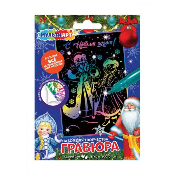 Гравюра цветная 10*15 см новый год новый год МУЛЬТИ АРТ в кор.200шт