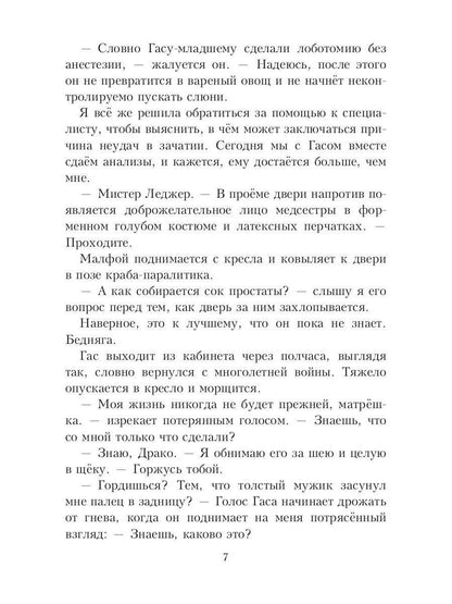 Рип.Салах Новый босс