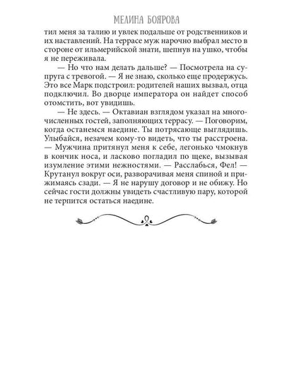 Магическая академия Ильсарры