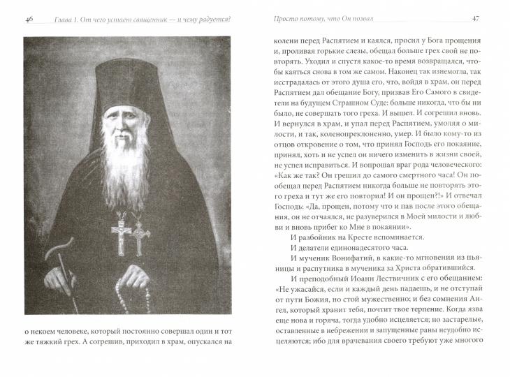 Простая тайна.Заметки о современном христианстве