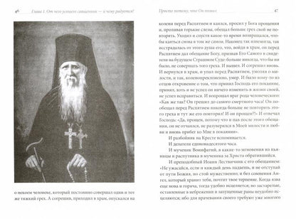 Простая тайна.Заметки о современном христианстве