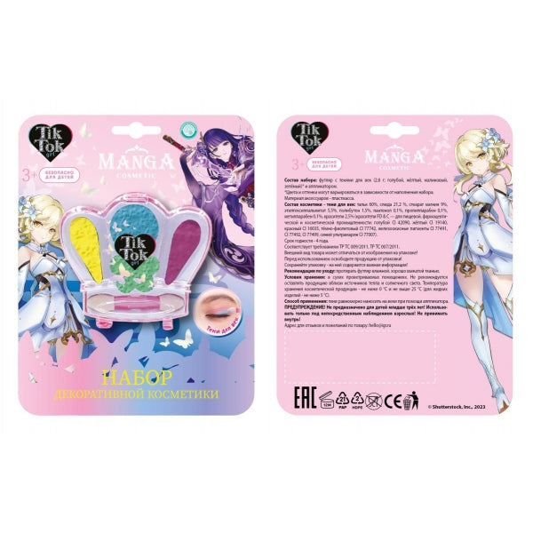 Косметика ДЛЯ ДЕВОЧЕК набор косметики: тени для век, application TIK TOK GIRL en cor.3*288шт