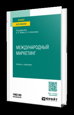 МЕЖДУНАРОДНЫЙ МАРКЕТИНГ. Travail et pratique pour les femmes