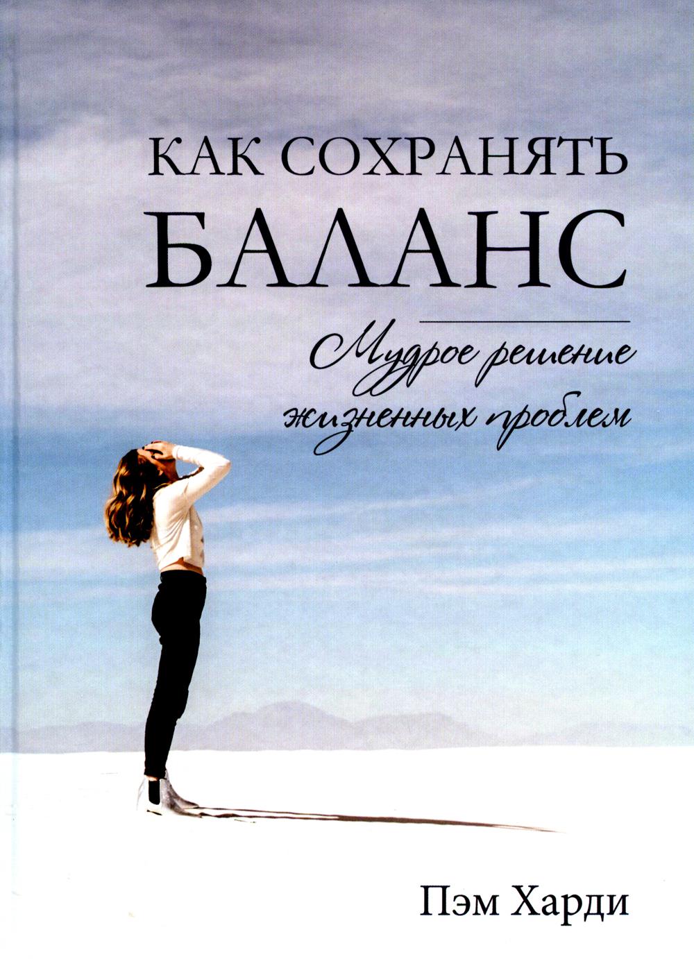 Alors, s'occupe de l'équilibre. Résoudre un gros problème