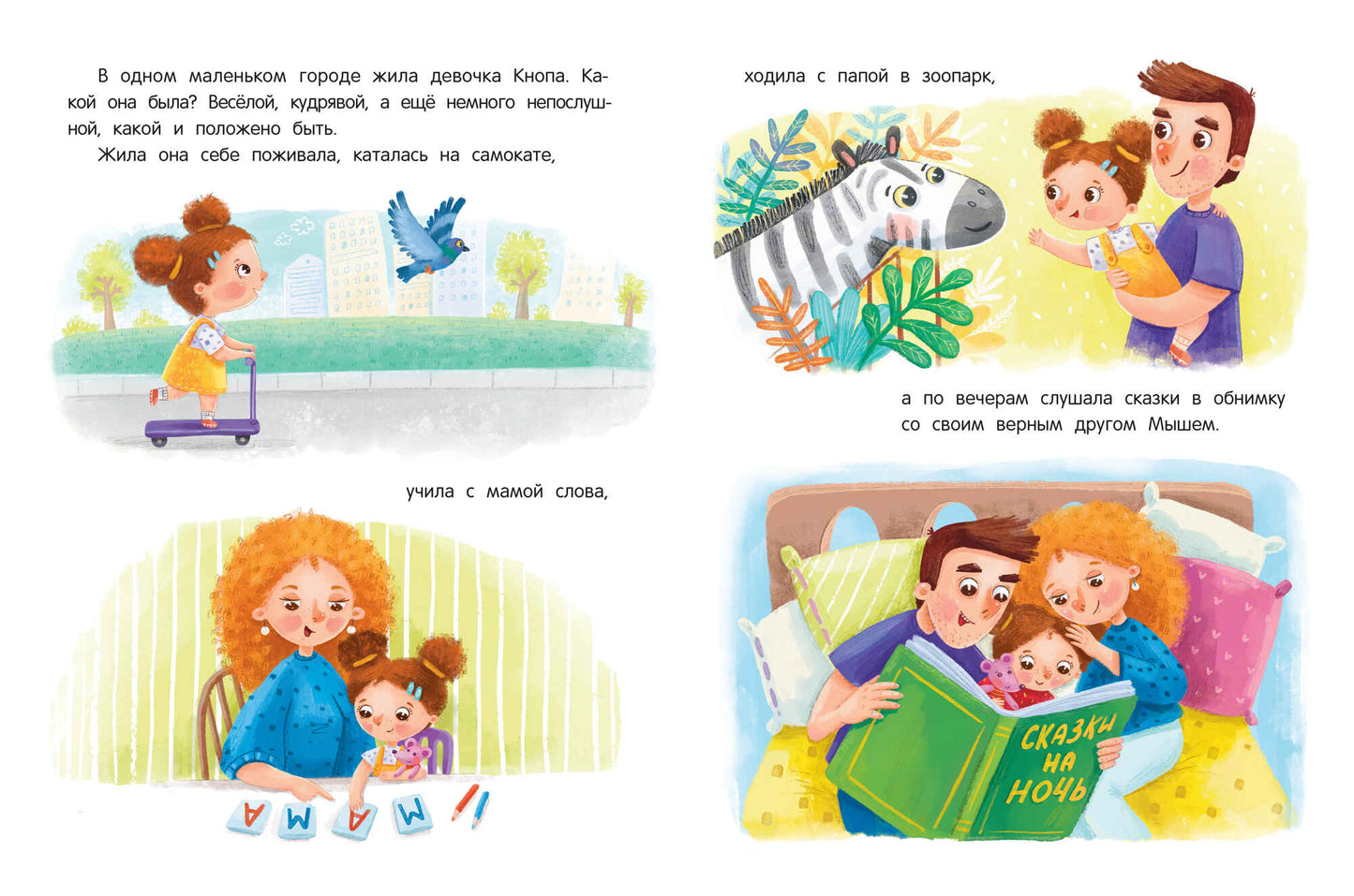 Открой Книгу. Почему?Почему?Почемучище!