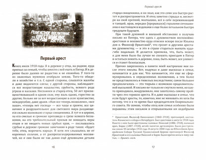 Verю в Промысл Божий