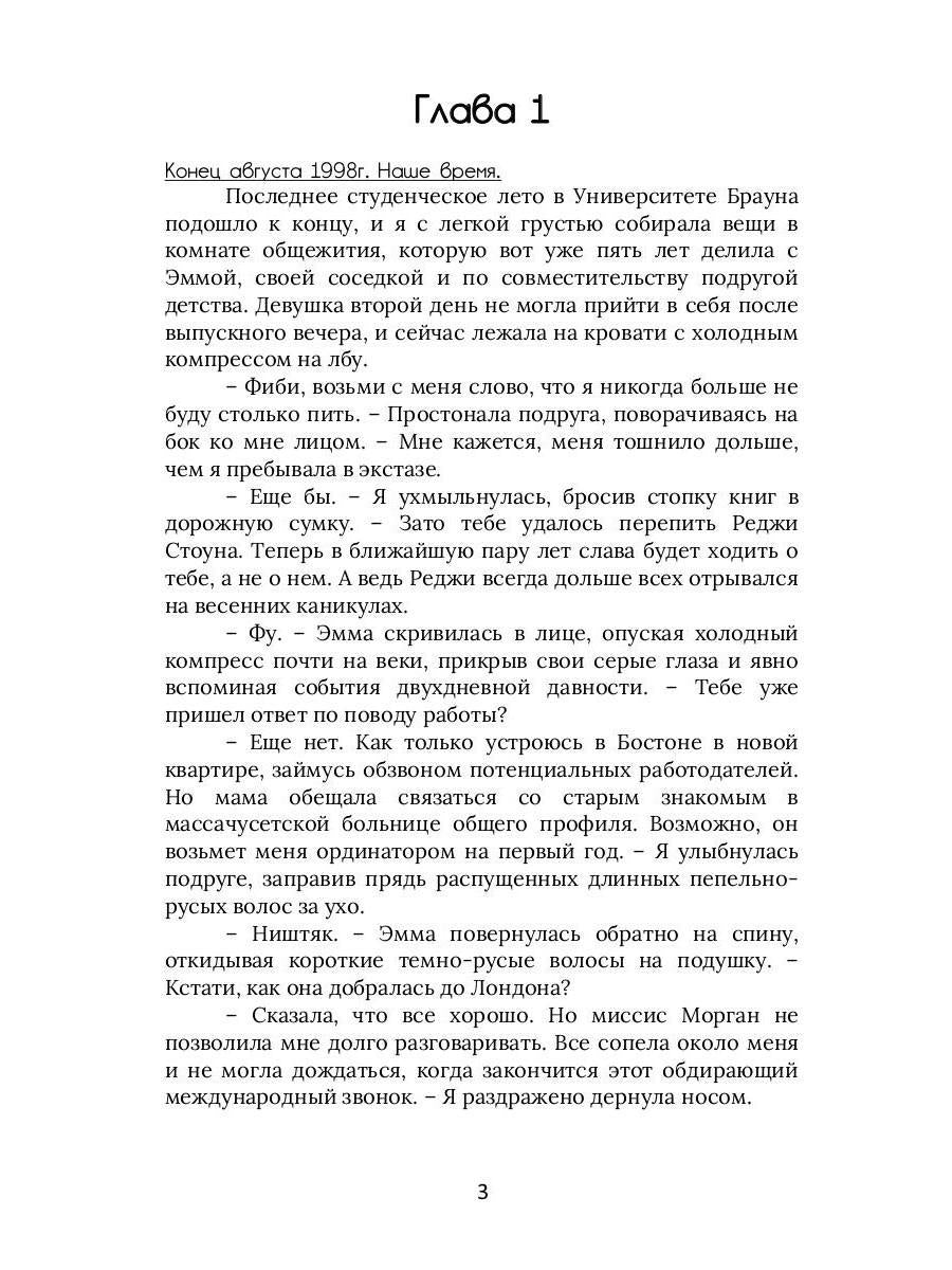 Тени Туманной Долины