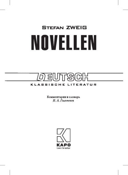 Novellen = Новеллы: книга для чтения на немецком языке