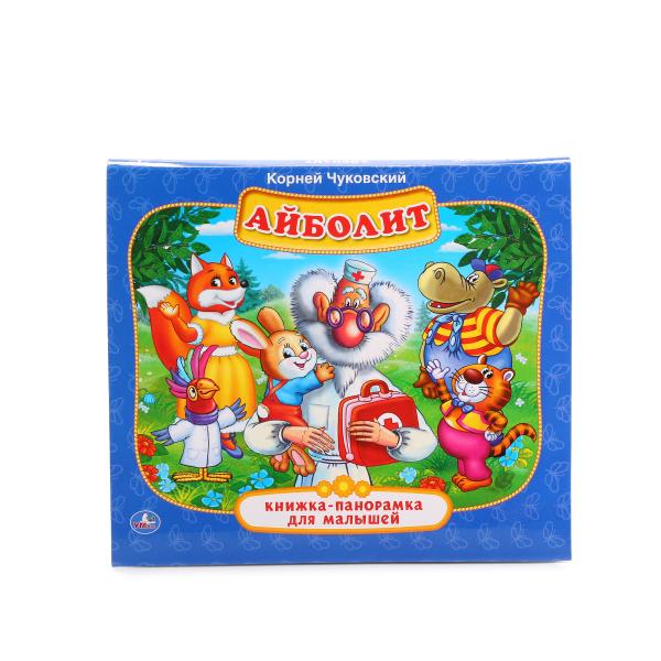 Abolit. К.Чуковский. (Книжка-панорамка для малышей). 200х175мм. 10 cartes. стр. Умка в кор.28шт