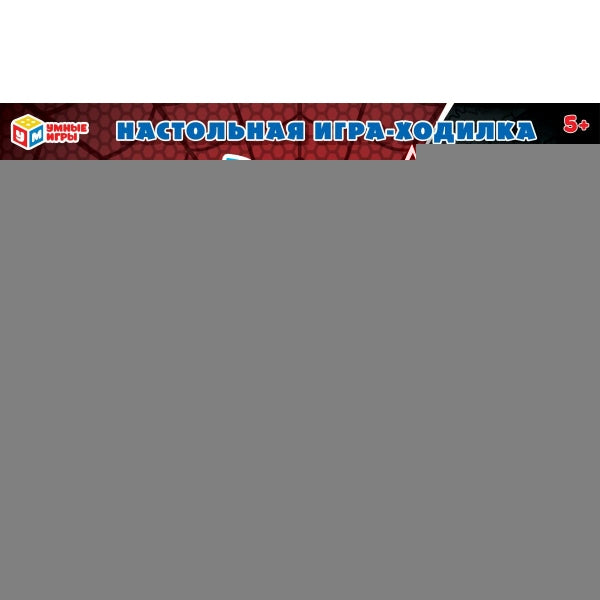 Supergéros. Настольная игра-ходилка 2в1. 330х216х27мм. Умные игры в кор.20шт