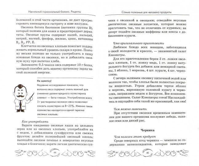 Balances hormonales idéales : récepteurs