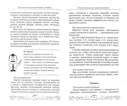 Balances hormonales idéales : récepteurs