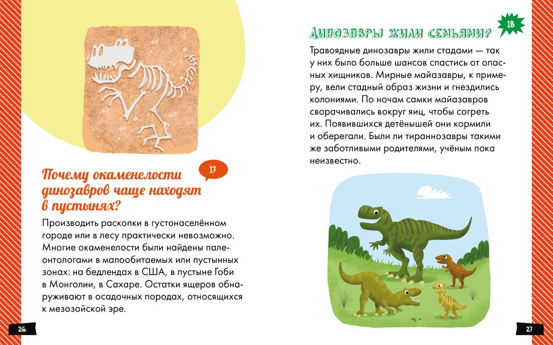 А почему динозавры такие огромные?