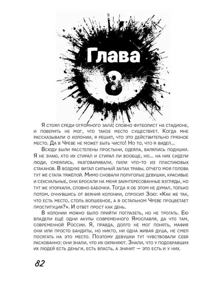Dissident