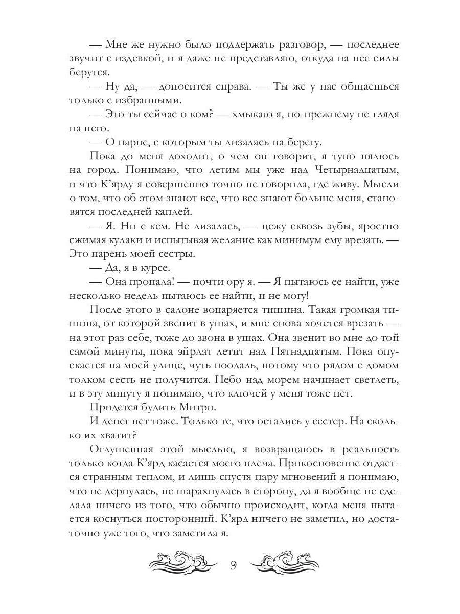 Nurialica