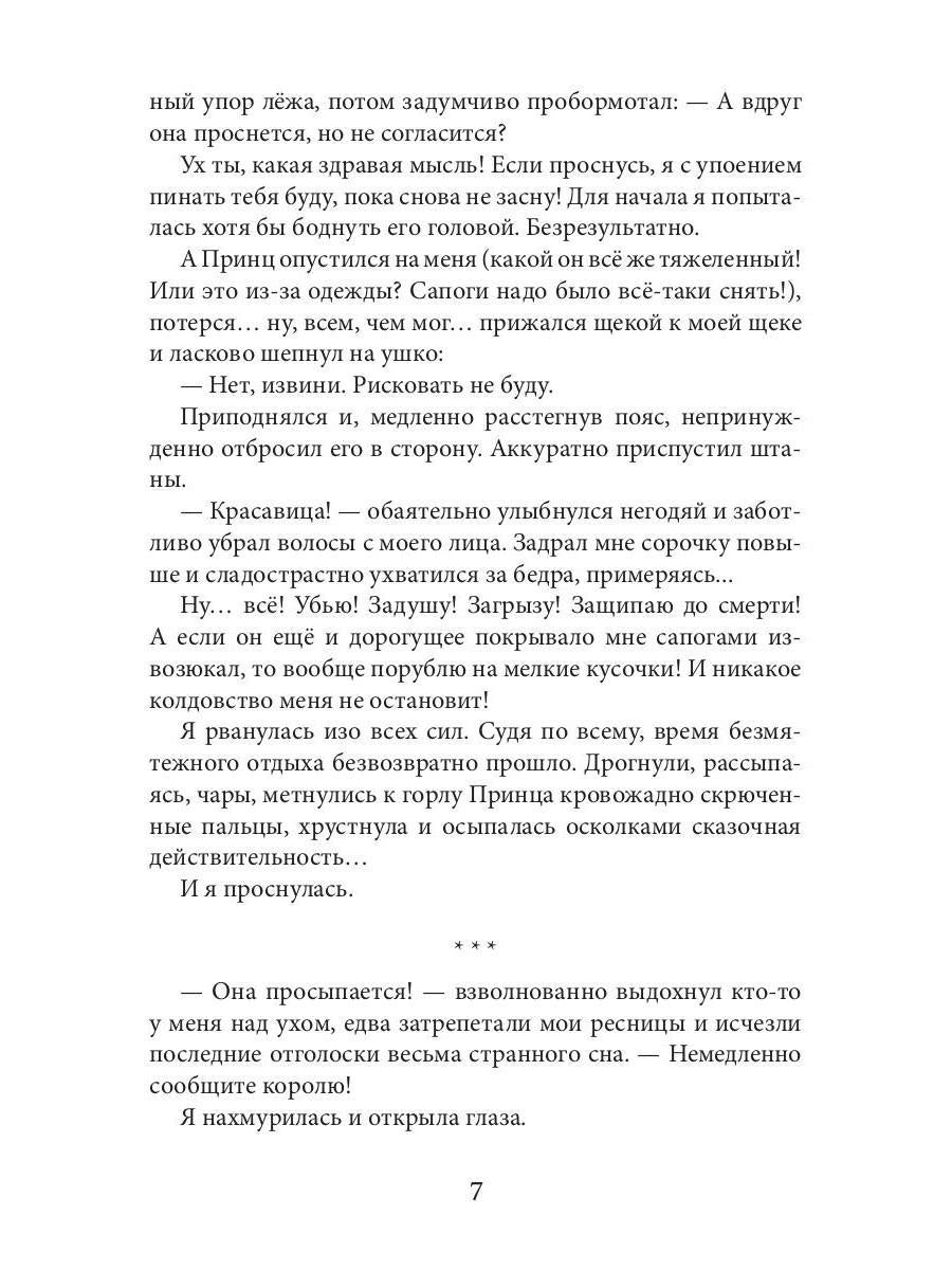 Nouvelle Espérance Krasaвица