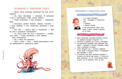 Comme Dusya gotovila
