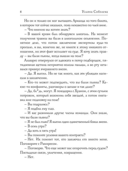 Краденое счастье. Кн. 2