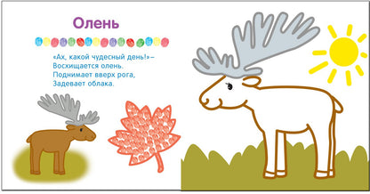 Рисуем пальчиками. À l'heure