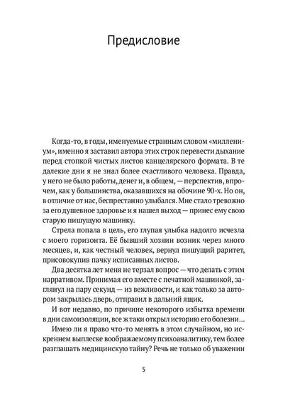 Eau, 5 : roman