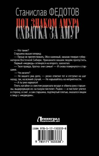 Под знаком Амура. La fille de l'Amour