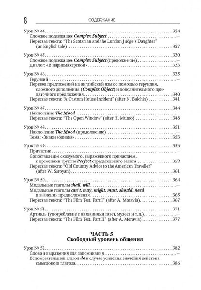 Сам себе учитель английского. Оваденко О.Н.