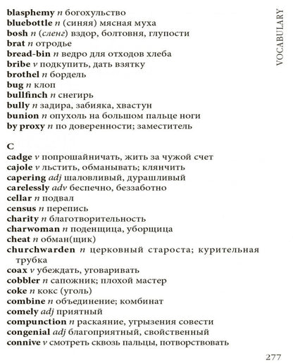 Оруэлл. Фунты лиха в Париже и Лондоне. КДЧ на англ. яз., неадаптир.