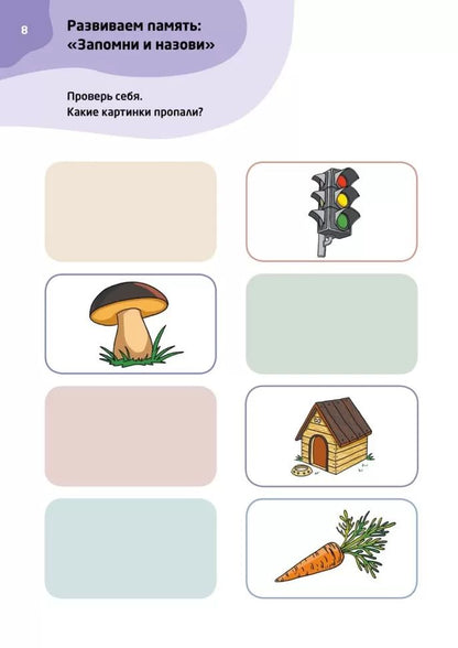 Каро.Логопед.Логопедические тесты д/дет.4-5л.
