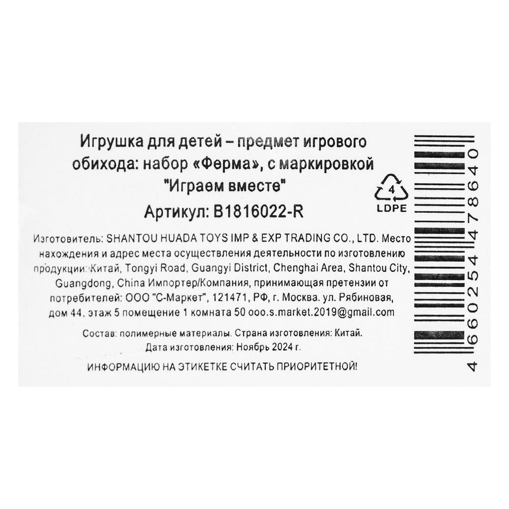 Пластизоль домашние животные 7 шт. в пак. ИГРАЕМ ВМЕСТЕ в кор.2*120шт