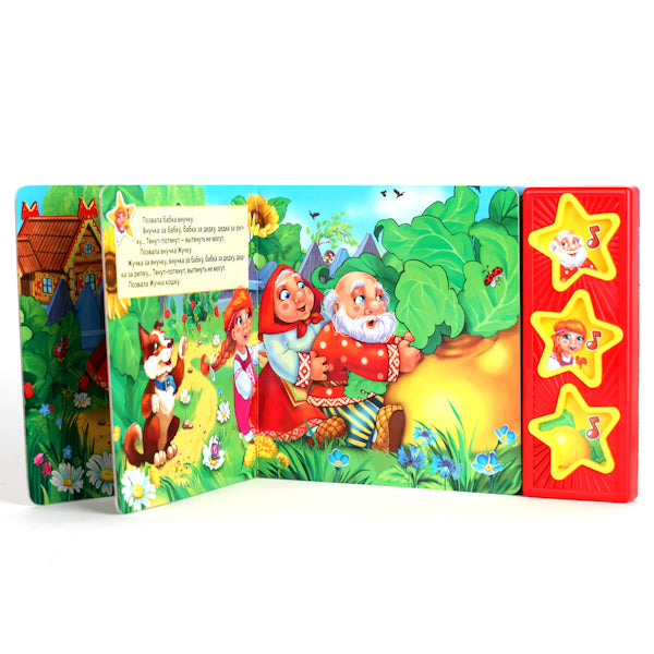 "УМКА". РУССКИЕ НАРОДНЫЕ СКАЗКИ. РЕПКА. (3 МУЗЫКАЛЬНЫЕ КНОПКИ). ФОРМАТ: 206Х150 ММ. 6СТР. dans 40шт