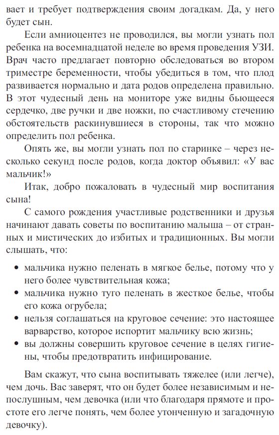 У вас мальчик!