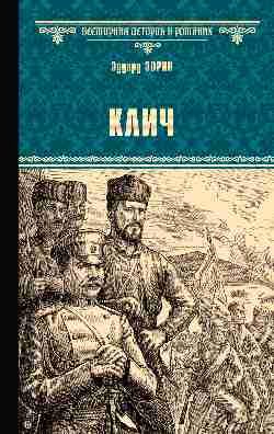 Klich