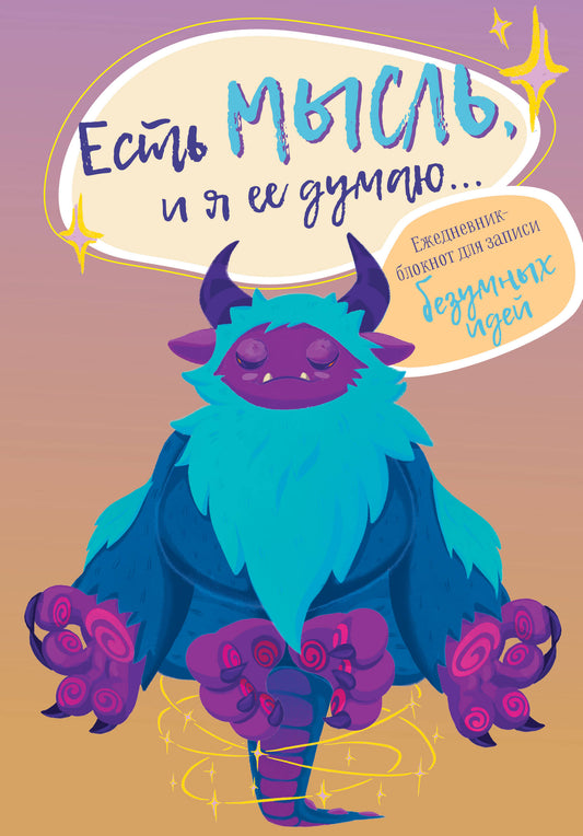 C'est un musulman, et je pense que... Un bloc-notes pour une utilisation sans aucune idée