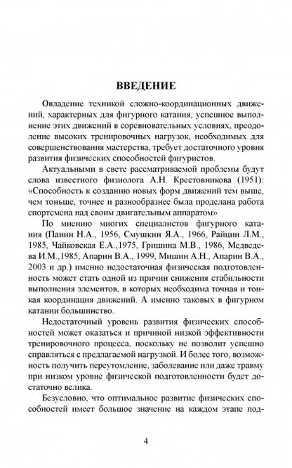 La science scientifique s'applique à vos personnages