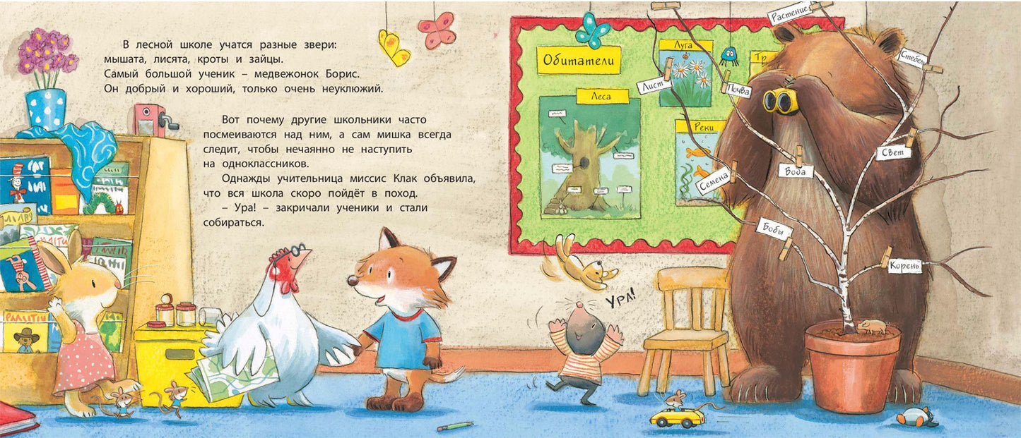 Мишка-спасатель. Уэстон K.; Худ. оформл. Т. Уорнес. - (Вот так история!).