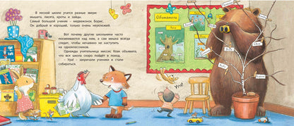 Мишка-спасатель. Уэстон K.; Худ. оформл. Т. Уорнес. - (Вот так история!).