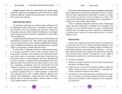 Ремесло пряхи: магия для независимой ведьмы (3850)