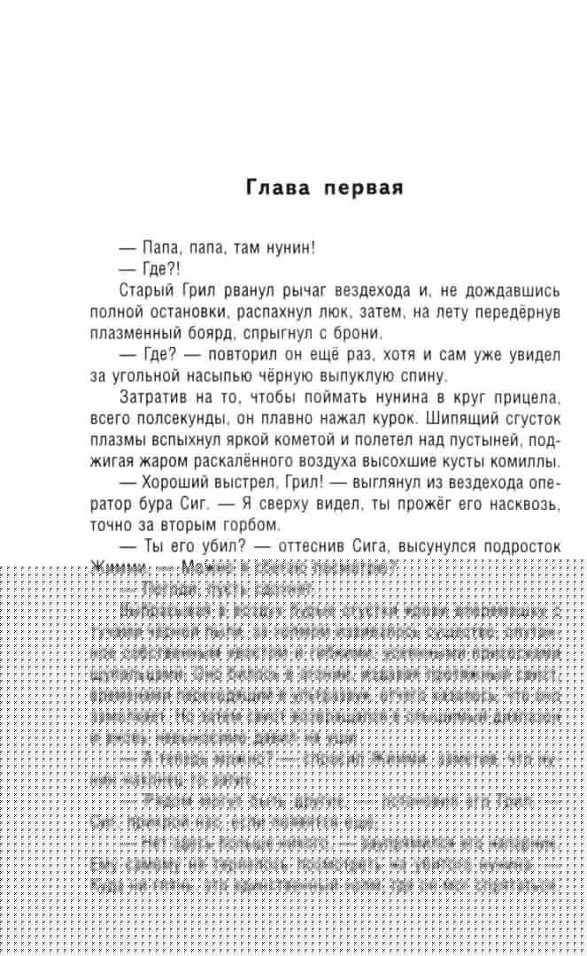 Крылов.МФБ.Нунин
