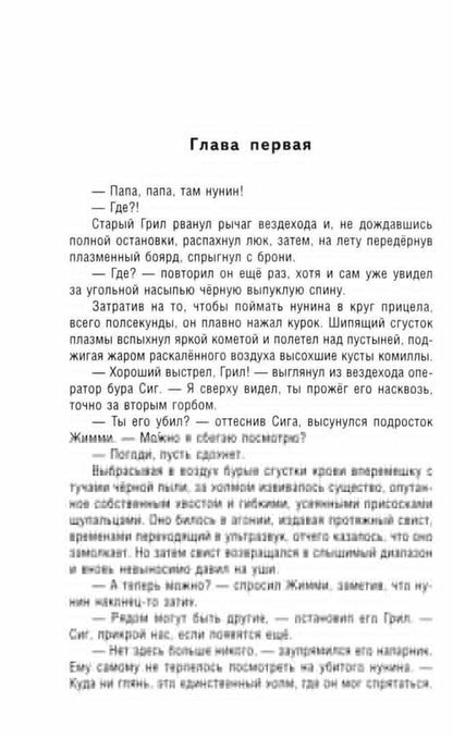 Крылов.МФБ.Нунин